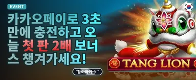신규 가입 100% 웰컴 매칭 보너스 promotion banner