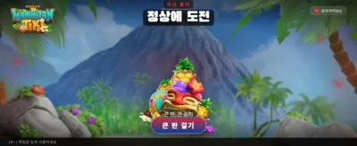 하와이안 티키의 특별한 혜택
